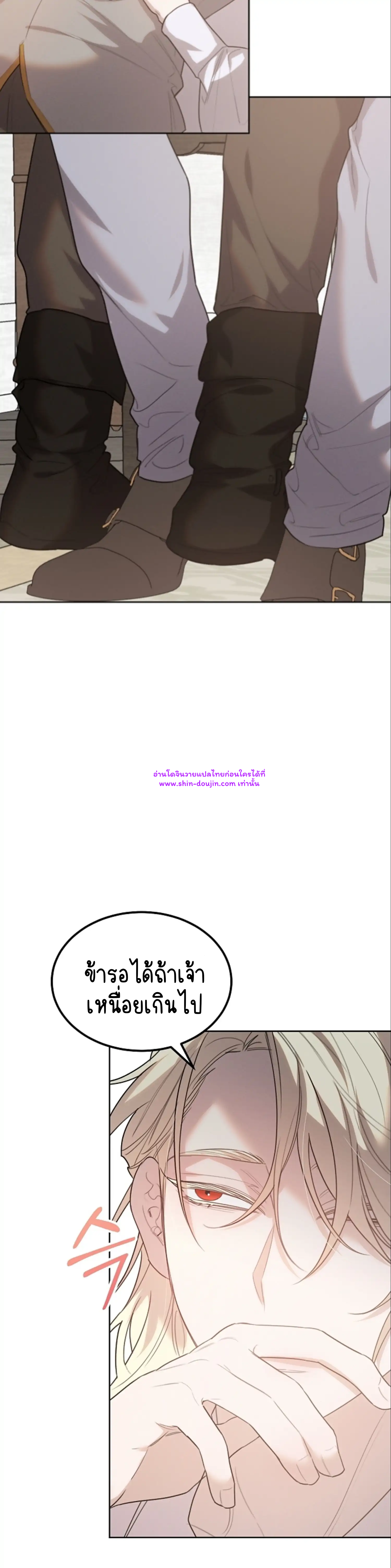 Don’t Press the Button EP 25